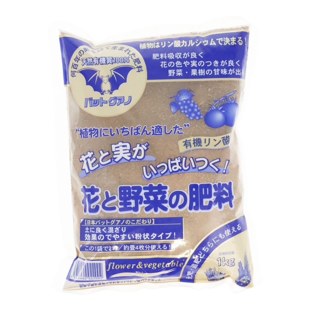 バットグアノ　１ｋｇ, 花と野菜の肥料, 1kg