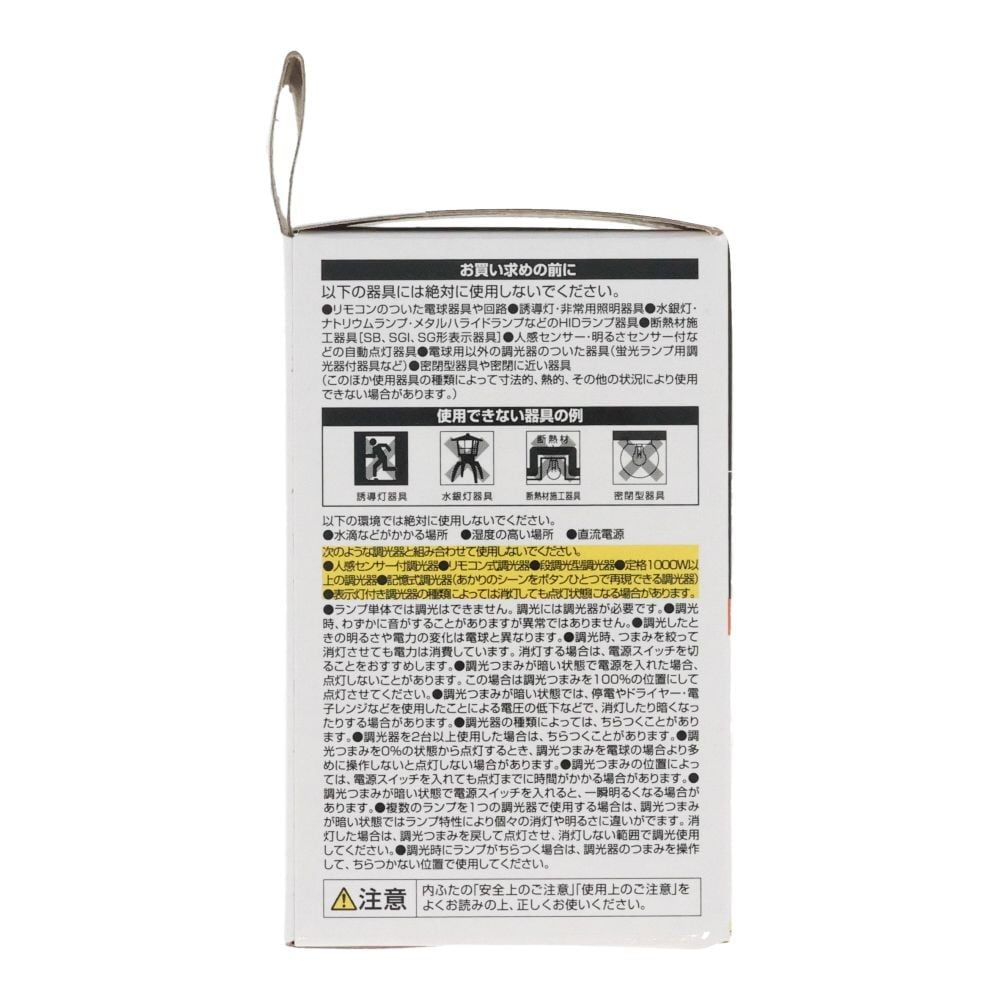 ヤザワ ハロゲンLED中調光 LDR7LME11D2BK, 電球色, 中角