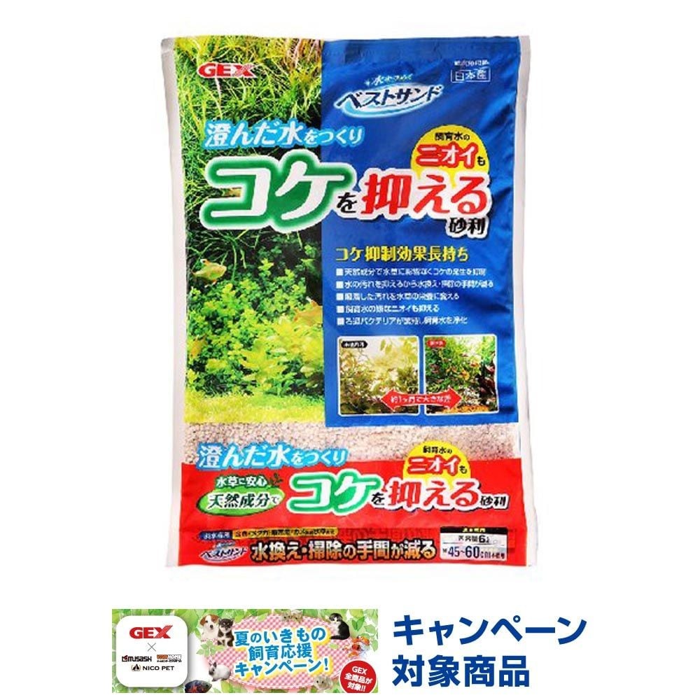 ベストサンド, 機能付底砂（6）, 6.0L