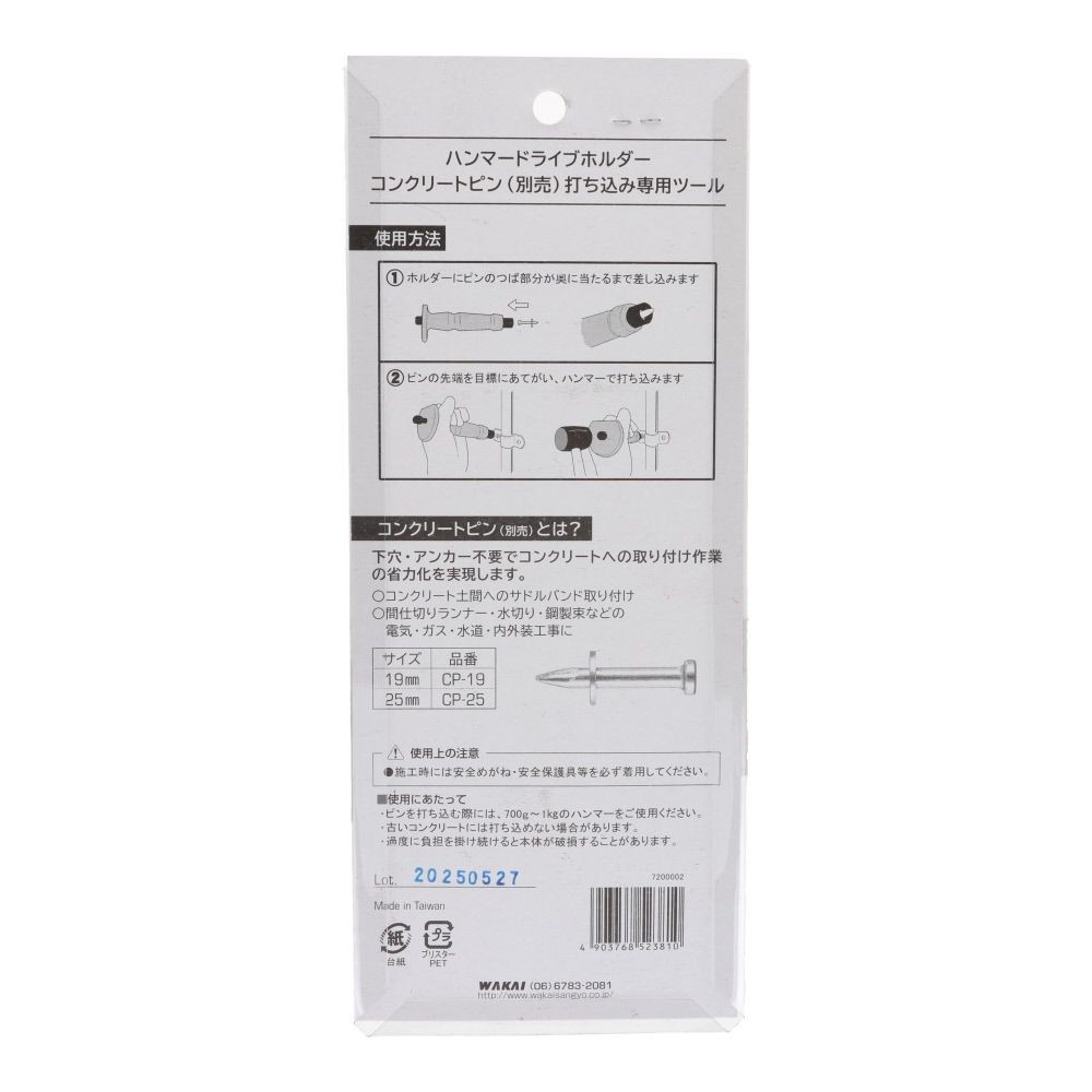 ＷＡＫＡＩ　ハンマードライブホルダー, 赤, 1個入り