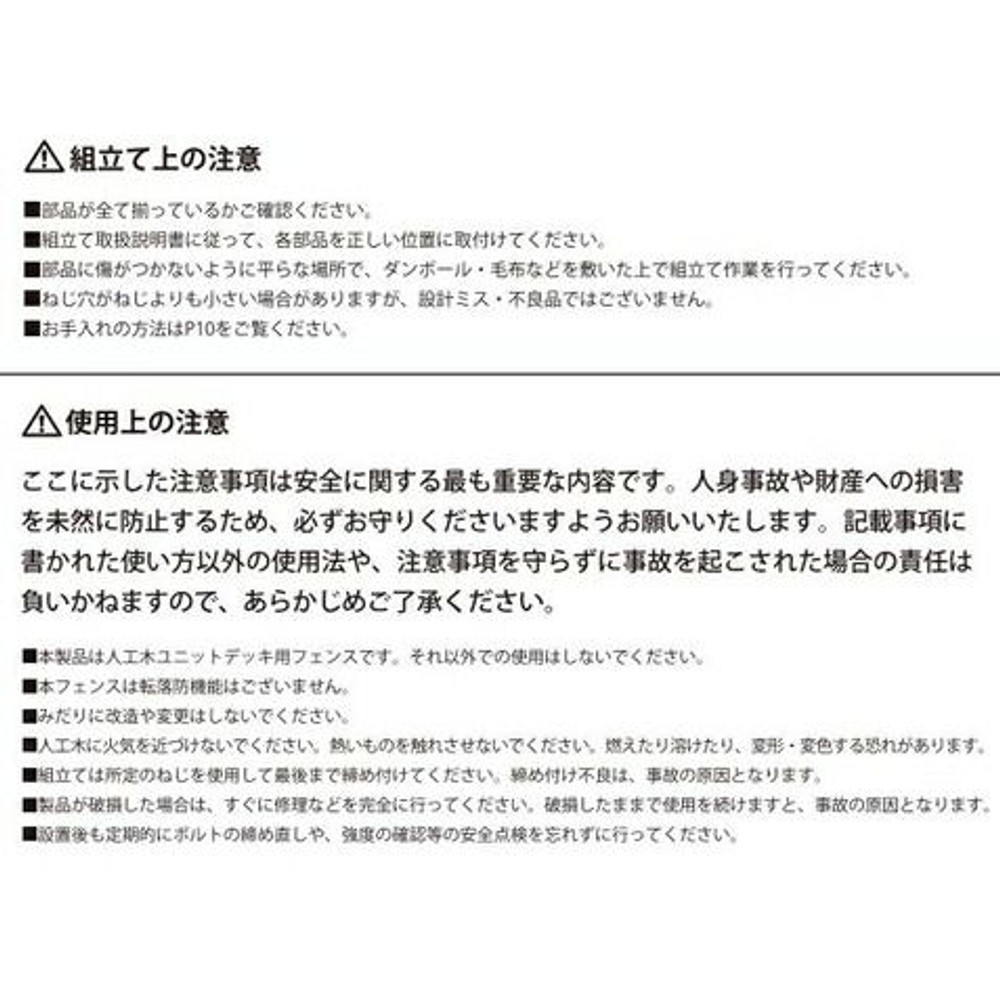 人工木ユニットデッキ 9090専用 ラティスフェンス W872&times;D45&times;H1275mm, ブラウン, 約幅872&times;奥行45&times;高さ1275mm