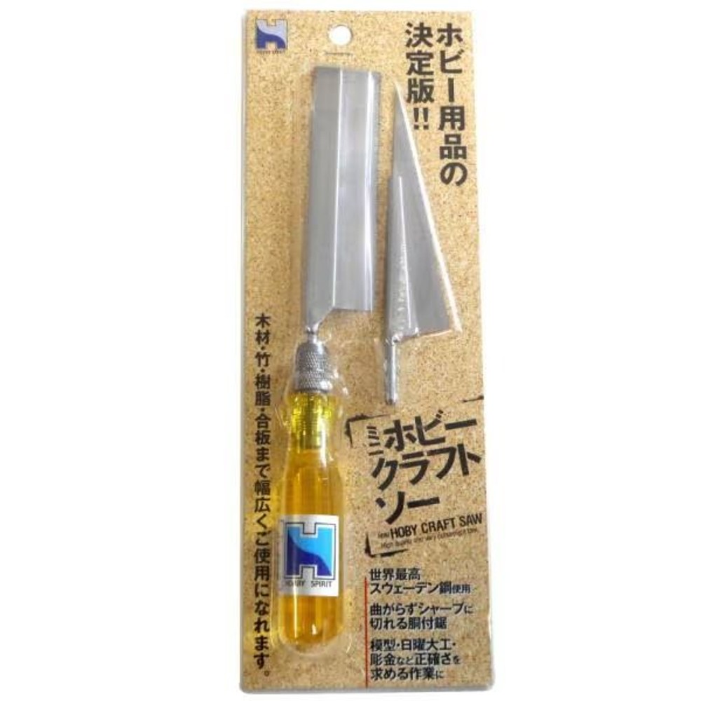 スピリット ミニホビークラフトソー, 替刃式, 195&times;40&times;18ｍｍ