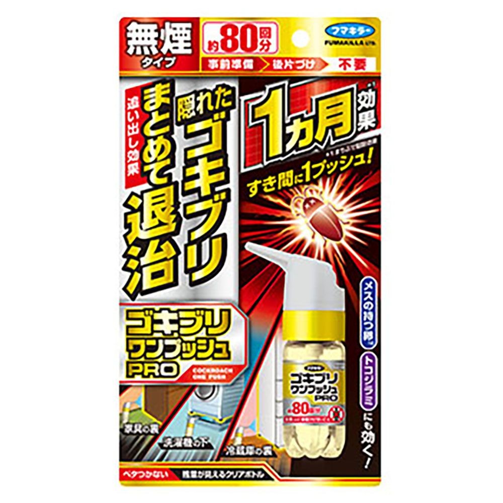 フマキラー　ゴキブリワンプッシュプロ　８０回分, ゴキブリ用, 80回分