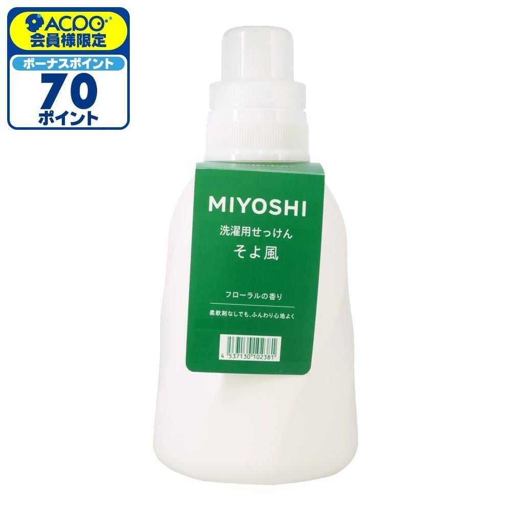 MIYOSHI　そよ風液体せっけんボトル　１１００ｍｌ, 本体, 1100ml