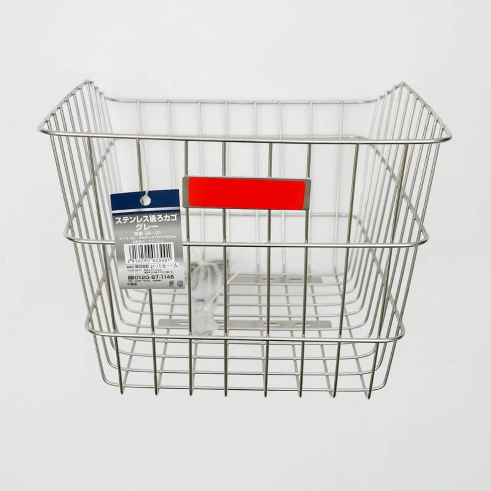 ステンレス後ろカゴ, シルバー, 幅425mm