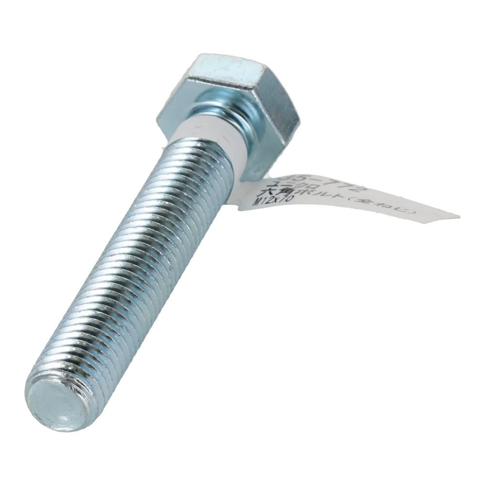 六角ボルト　ユニクロ 　全ねじ Ｍ１２&times;７０, 全ねじ, M12&times;70