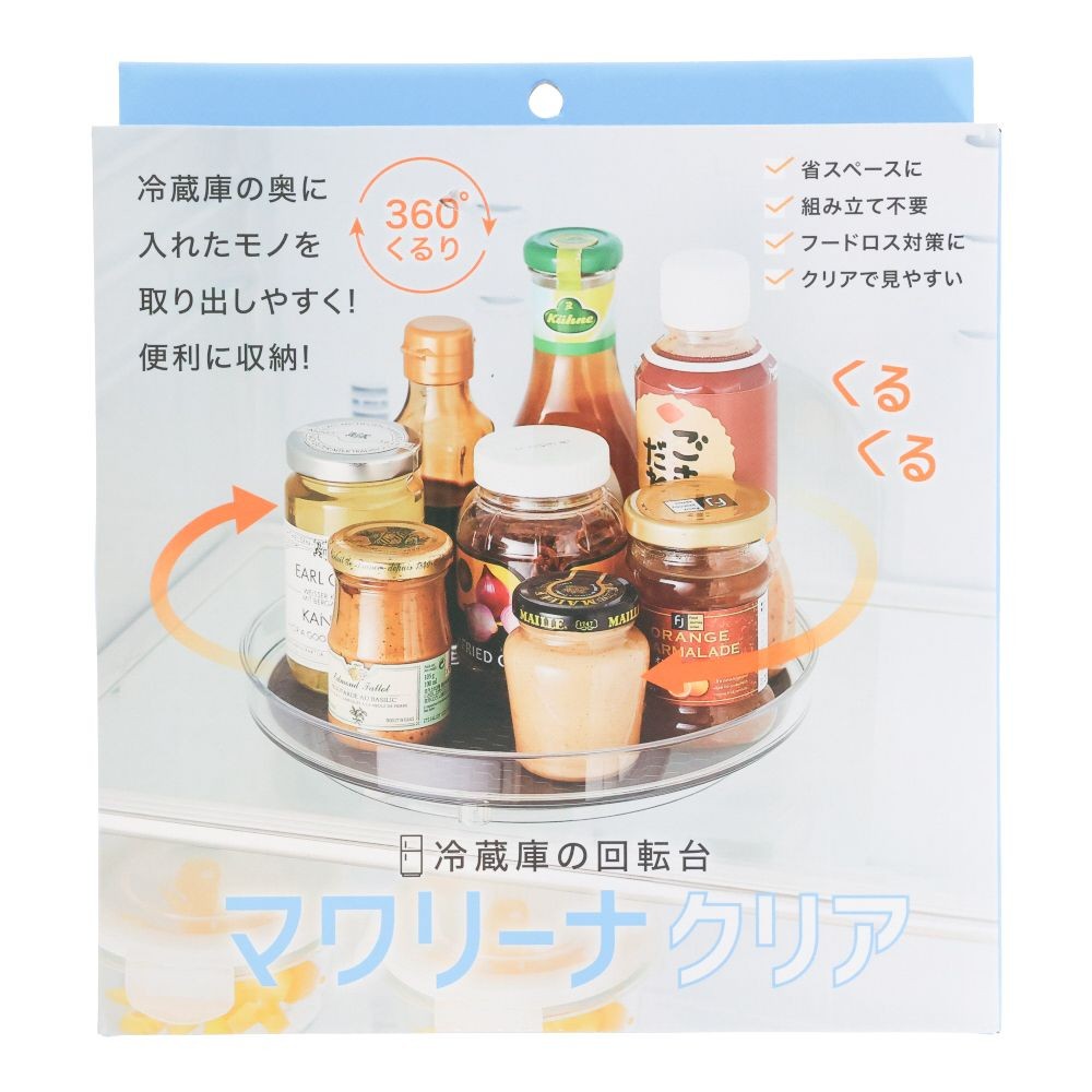 冷蔵庫の回転台　マワリーナクリア, クリア, 24cm