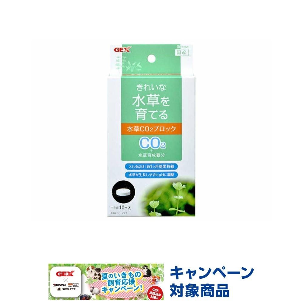 ＦＰ水草栄養ＣＯ2ブロック, その他カラー１, その他サイズ１
