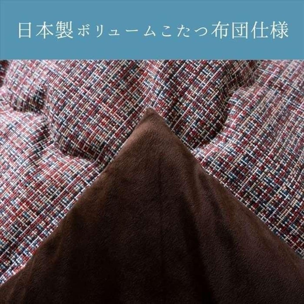 イケヒコ こたつ布団 掛布団 『ピルロ』  ブラウン 【メーカー直送・代引不可】, ブラウン, 200&times;200cm