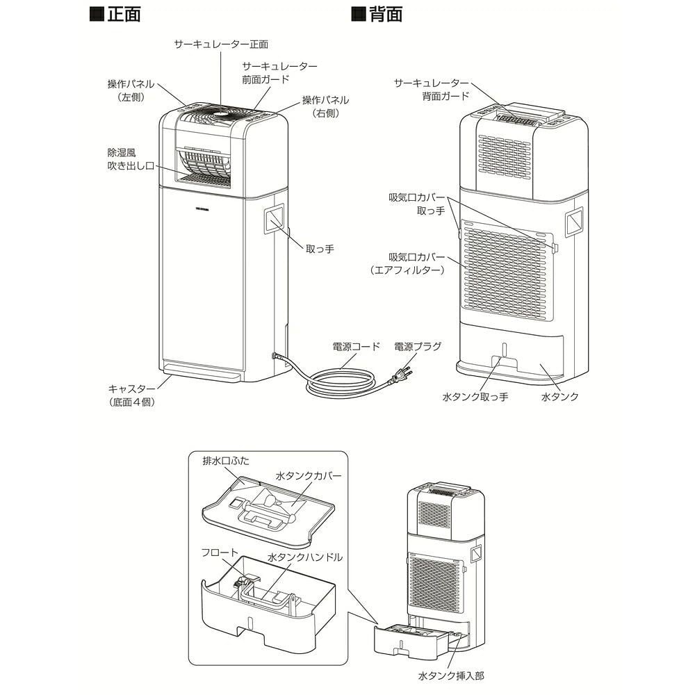 アイリスオーヤマ サーキュレーター衣類乾燥除湿機 8L IJDC-K80, ホワイト, 幅334mm&times;奥行285mm&times;高さ739mm