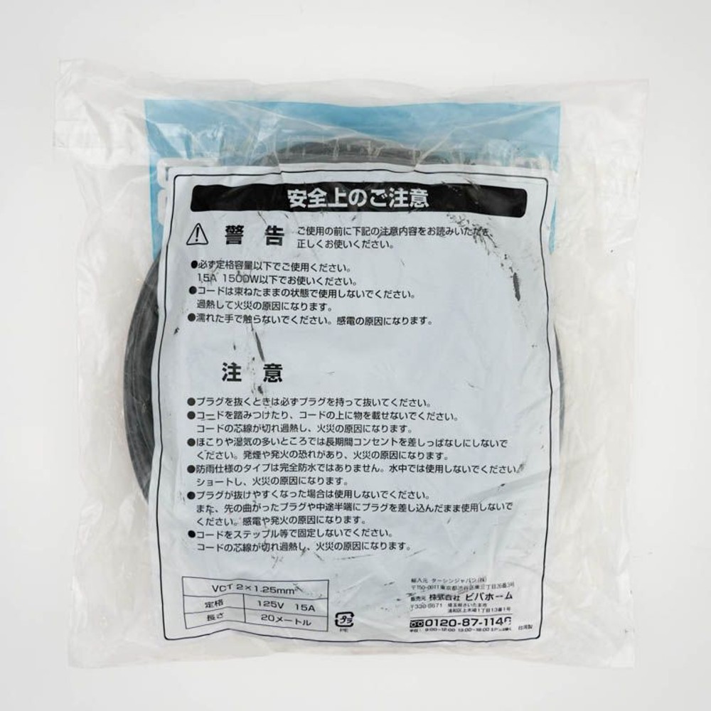 防雨作業用延長コード　1つ口15Ａ, ブラック, 5.0m