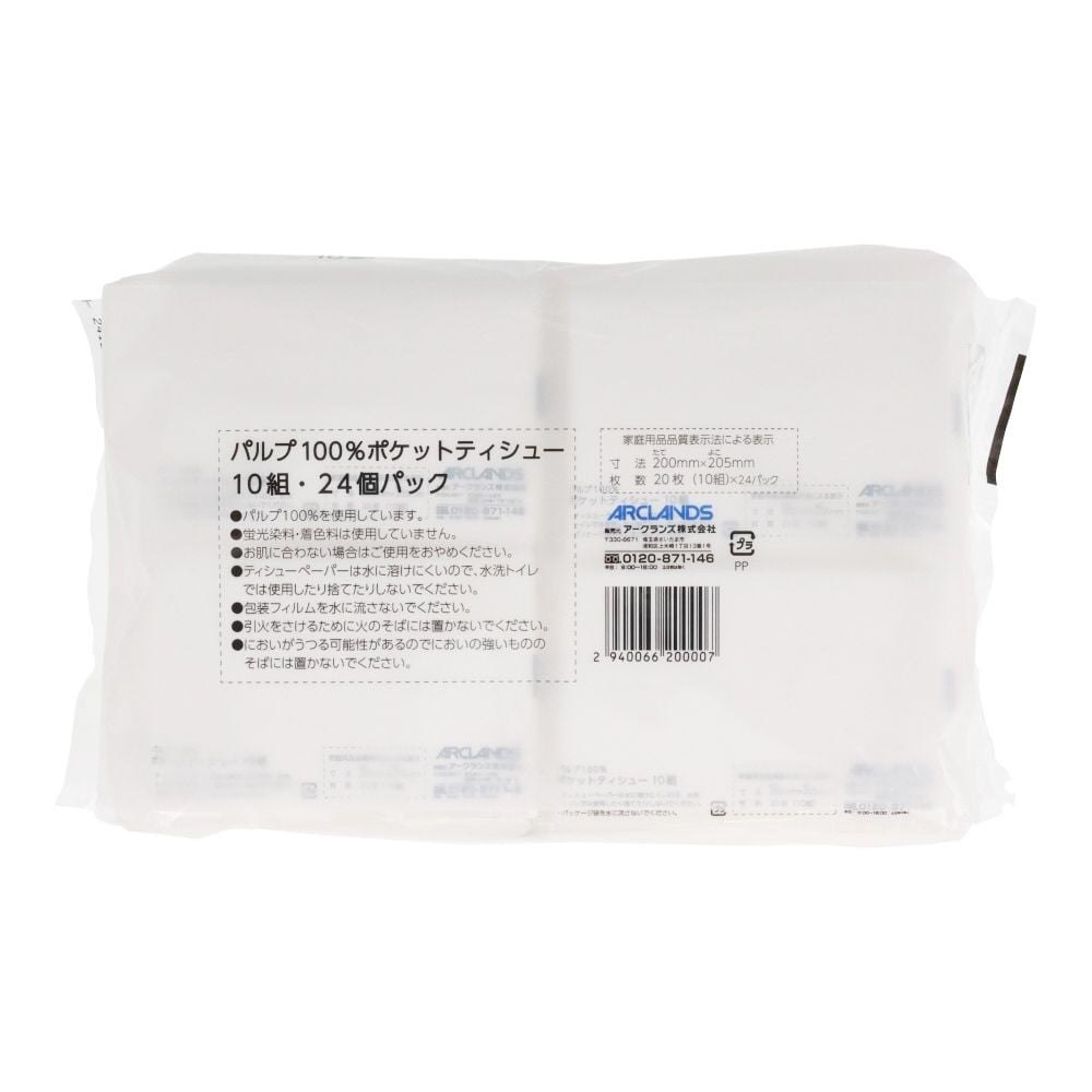 ウィザ WIZ'A ポケットティッシー２４個入り, ポケットティシュー, 24個入