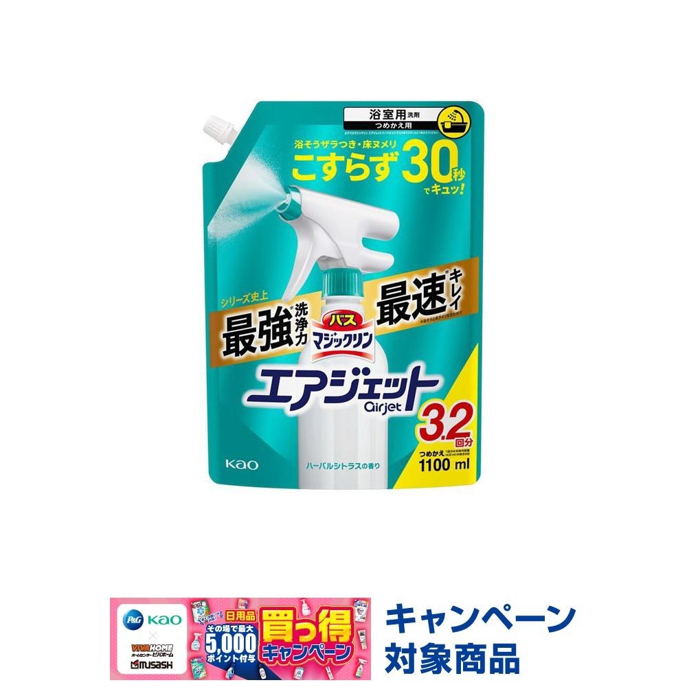 バスマジックリン　エアジェット　ハーバルシトラスの香り　つめかえ用　１１００ｍｌ, ハーバルシトラス, 1100ml