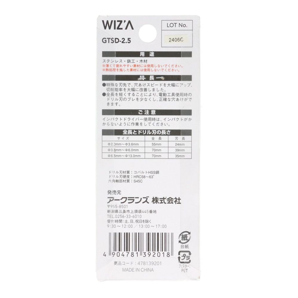 ウィザ WIZ'A　六角軸ショートドリル　２Ｐ, 銀(2), 2.0mm