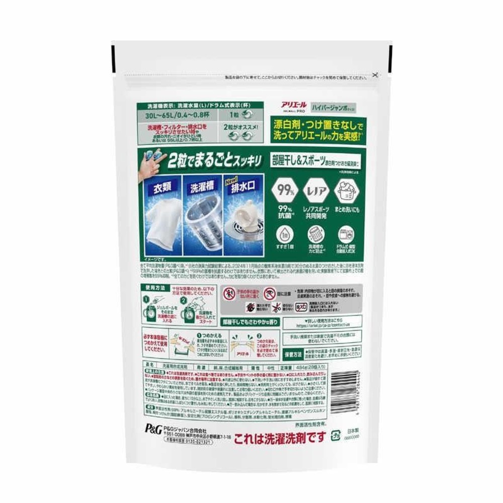 P＆G アリエール ジェルボールプロ 部屋干し つめかえ ハイパージャンボサイズ 28個, ハイパージャンボ, 28個