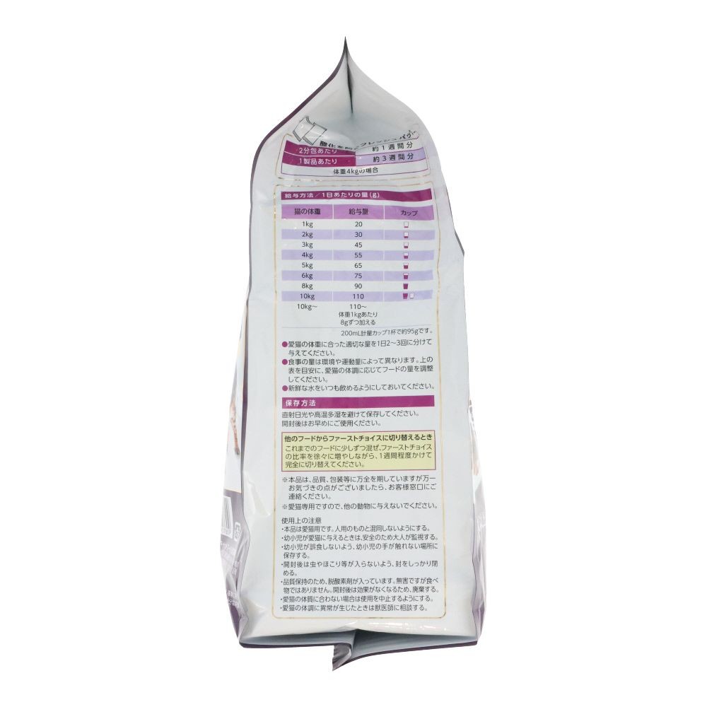 ファーストチョイス　ＣｈｏｉｃｅＳオシッコケア成猫用１歳以上, 成猫1歳以上 おしっこのケアに, 1050g
