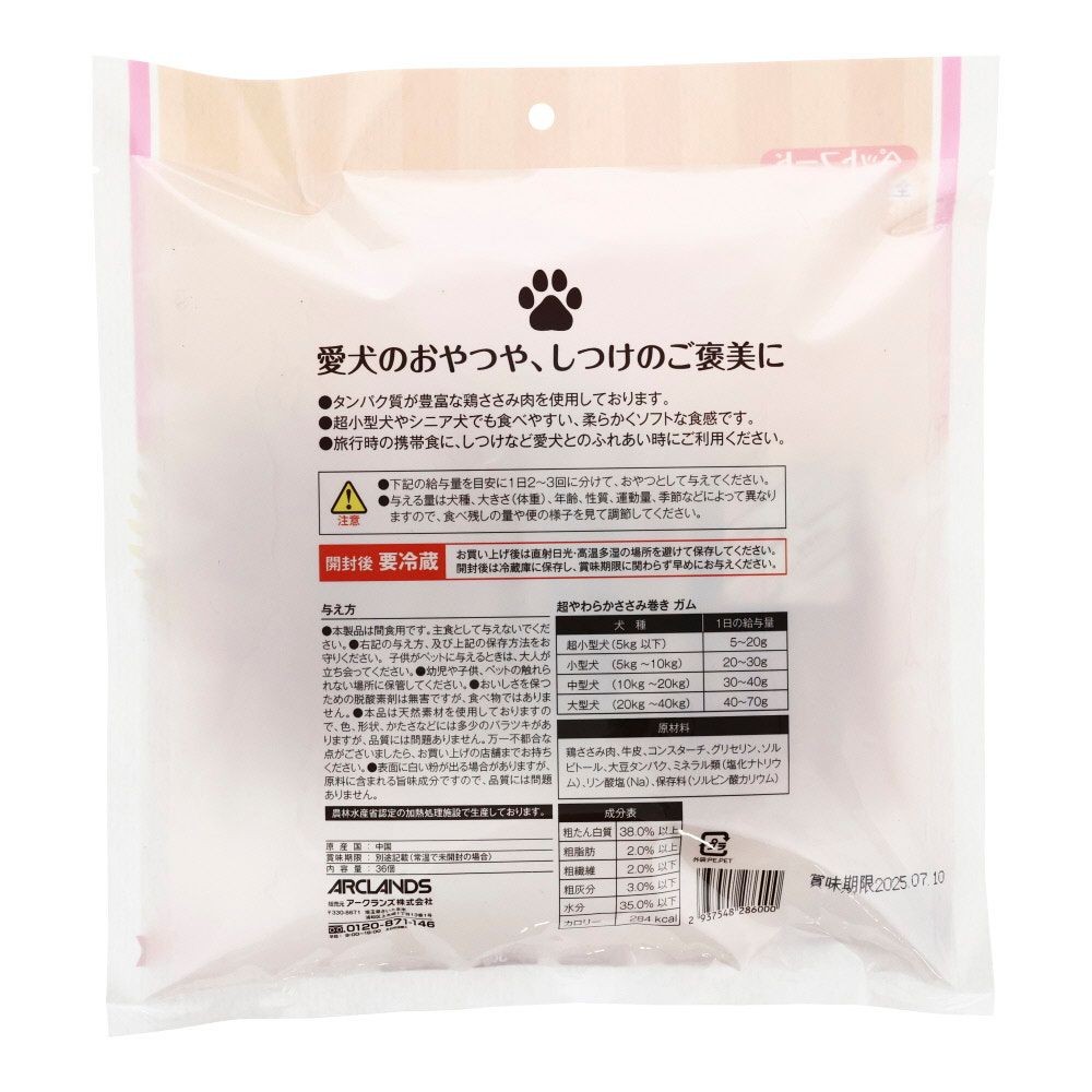 ●超やわらかささみ巻き　ガム, ソフトタイプ, 36個入