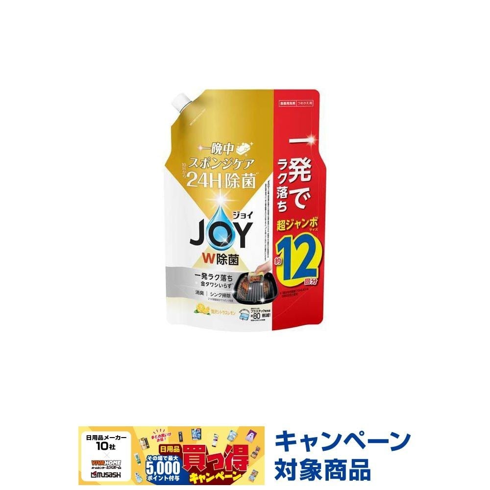 除菌ジョイコンパクト　レモン　超ジャンボ　１５５０ｍｌ, 贅沢シトラスレモン, 1550ml