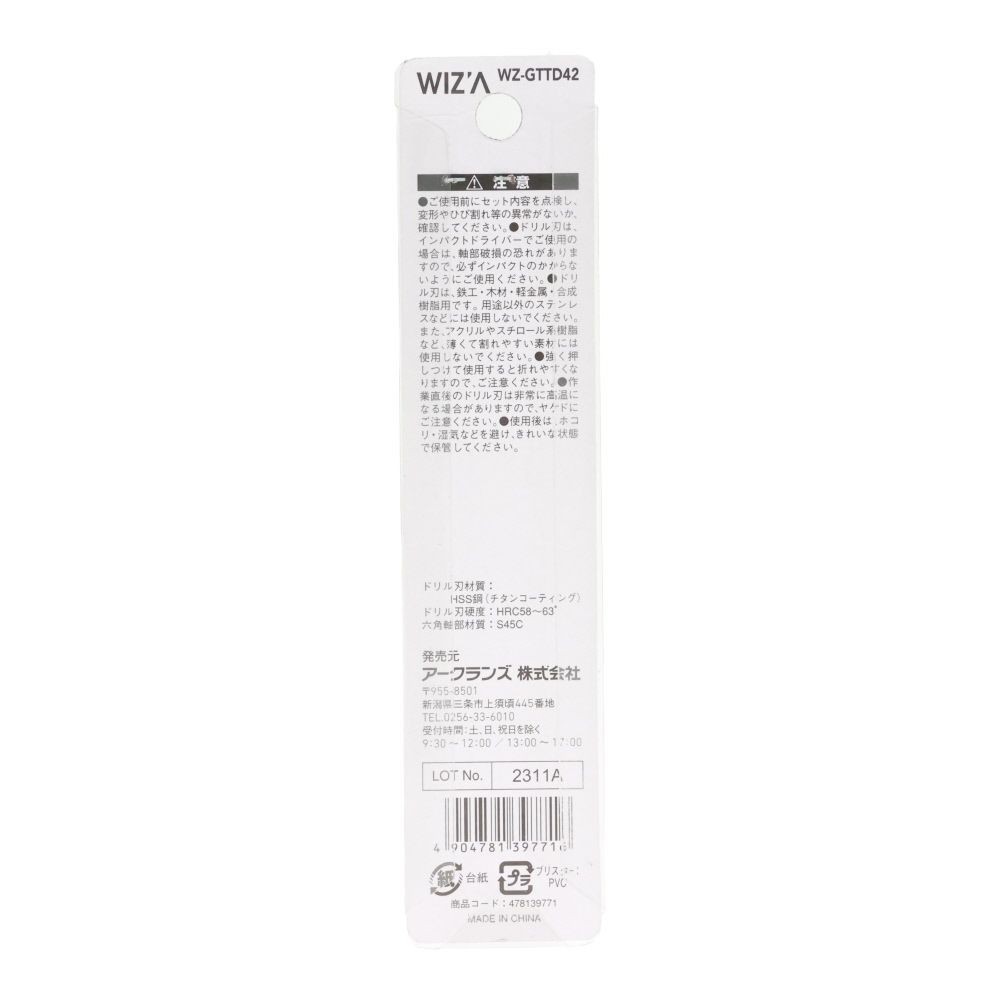 ウィザ WIZ'A　チタンコートドリル, 金(4.2), 3.3mm