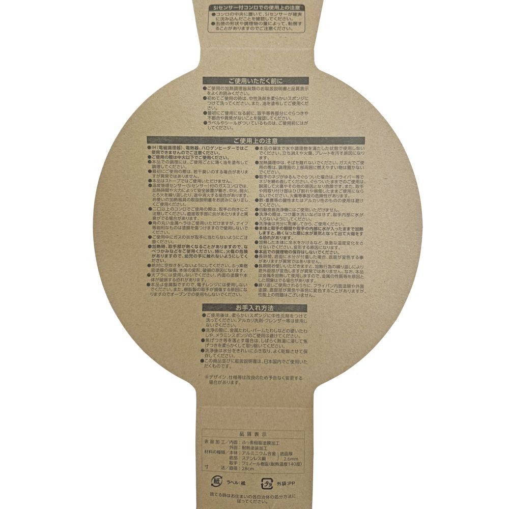 ウィザ WIZ'A　キレイに焼けるガス火ちょい深フライパン, ブラック(26), 26cm