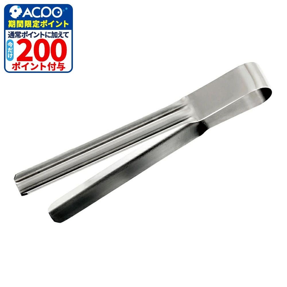 ヨシカワ EAトCO シボル しぼりトング Shibolu tongs, ステンレス, 幅20mm&times;奥行180mm&times;高さ10mm