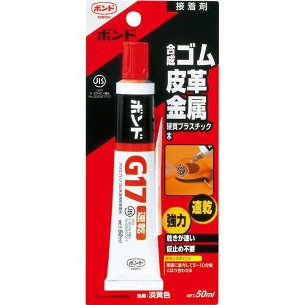 コニシ ボンド G17 50ml, 淡黄色, 50g
