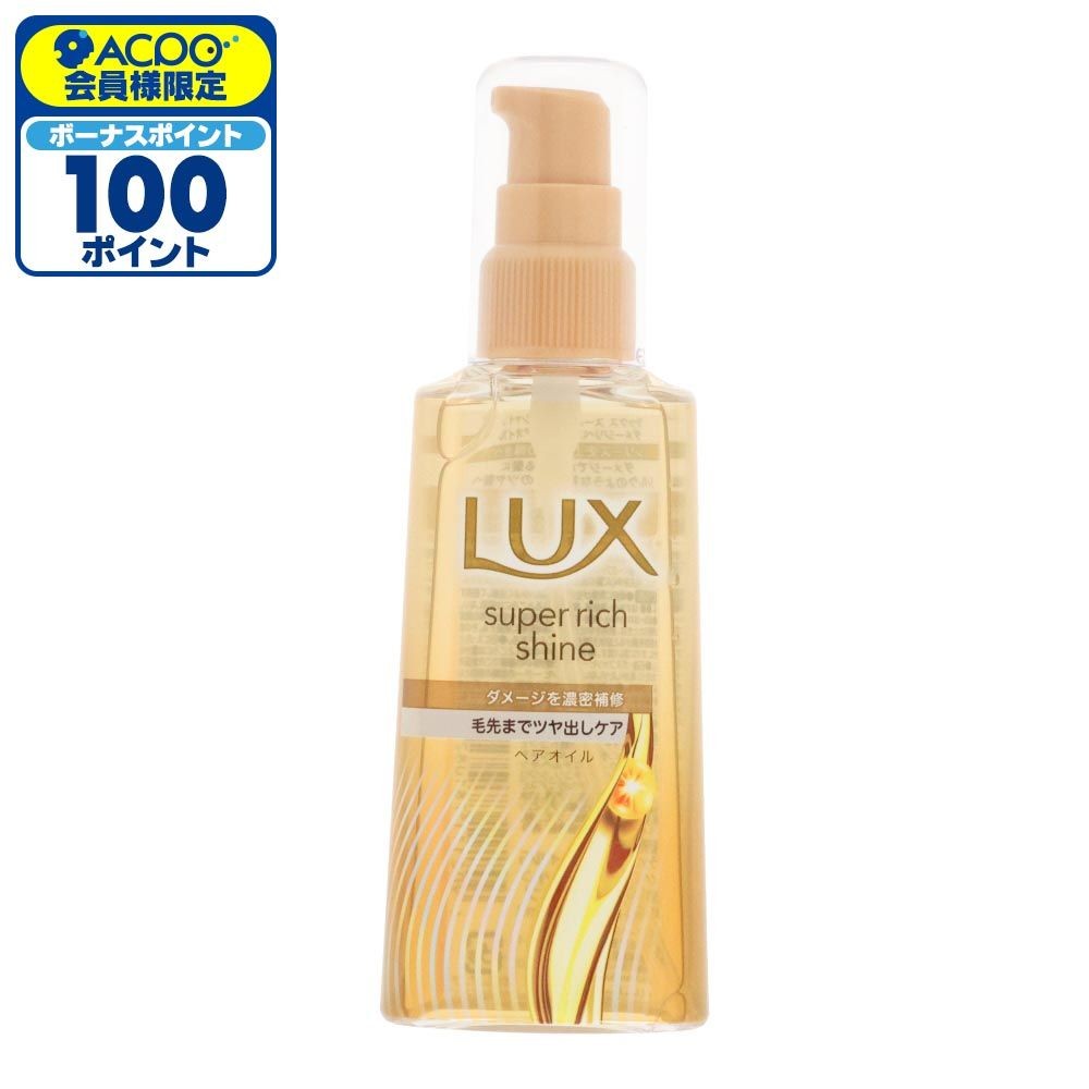 ラックス　スーパーリッチシャイン　ダメージリペア　補修ヘアオイル, ヘアオイル, 70ml