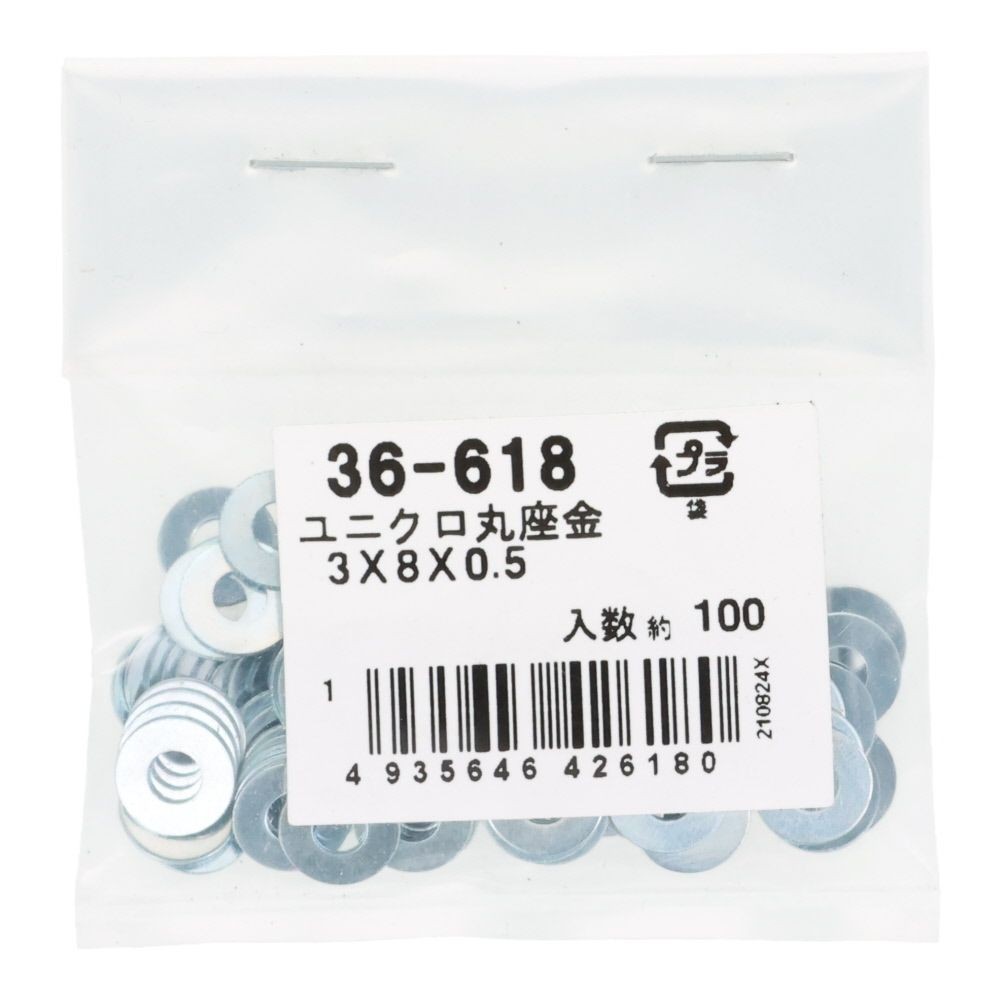 ＯＨＳＡＴＯ　丸座金　３&times;８&times;０．５ｍｍ　１００入, 丸座金, 3&times;8&times;0.5