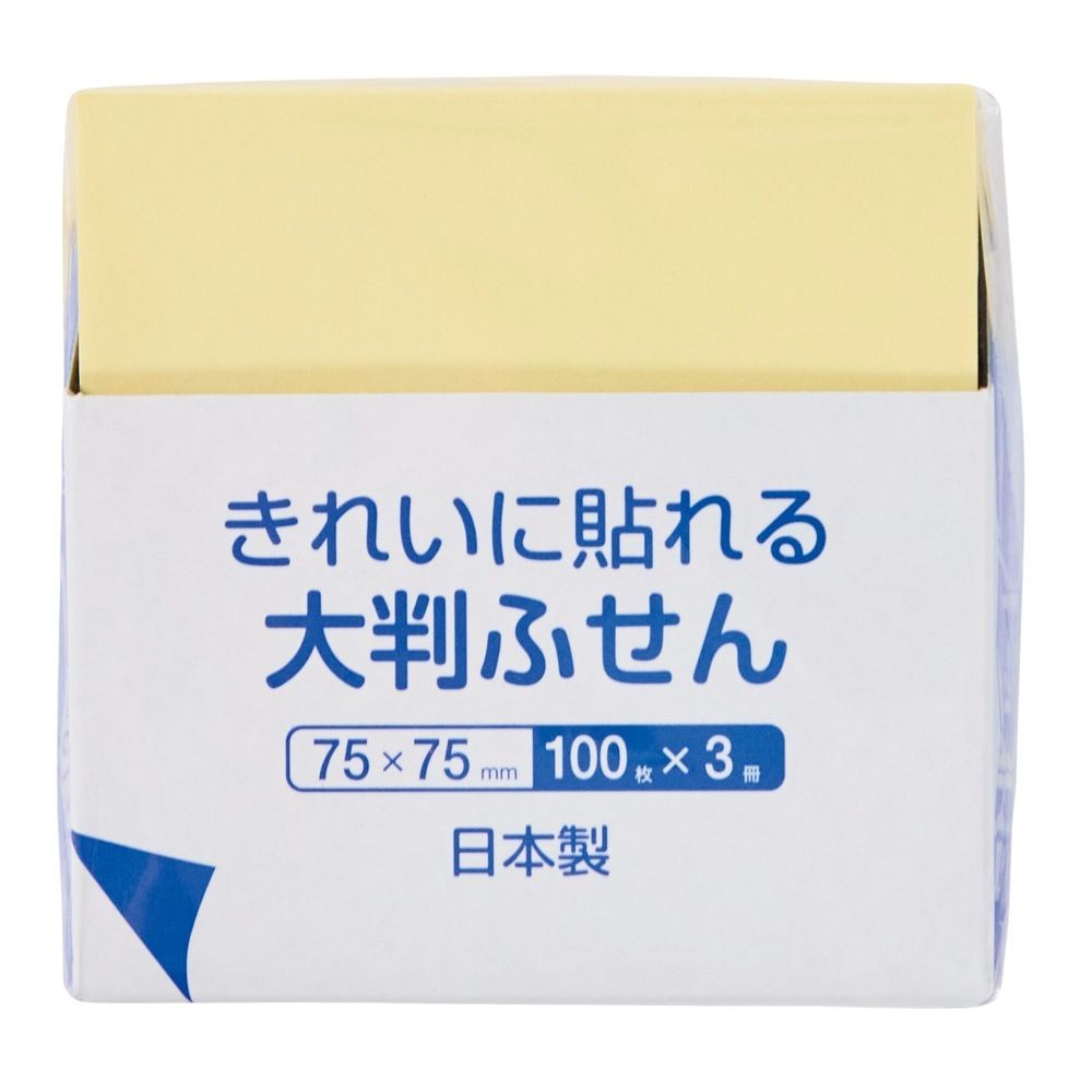 きれいにはれる大判付箋75&times;75ｍｍ, イエロー(100), 100枚入り