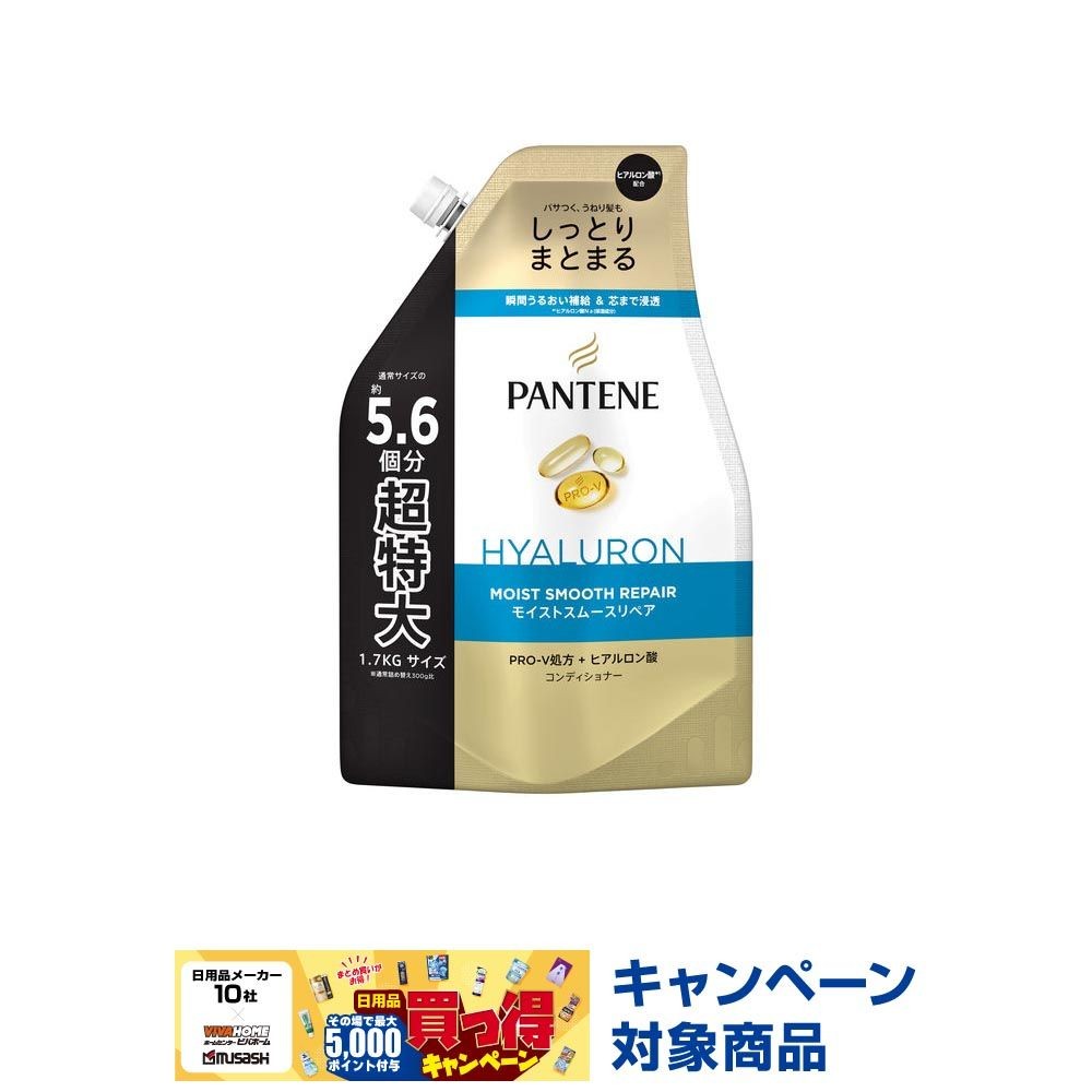 【数量限定】パンテーン　モイスト　トリートメント 詰替１７００ｇ, モイスト, 1700g