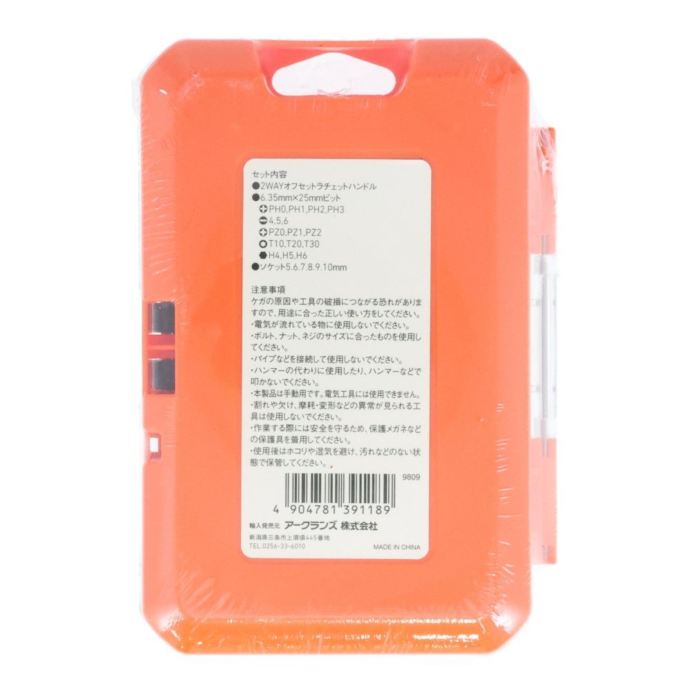 ウイザ WIZ'A　オフセットラチェットハンドルセット　ＧＴＫＳー２３Ｆ, オレンジ, 23点