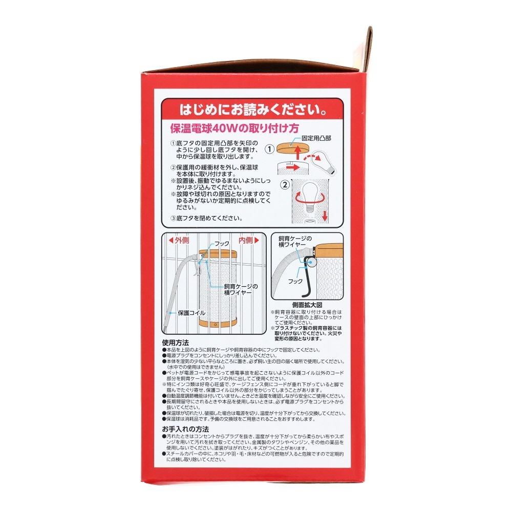 マルカン　保温電球カバー付, カバー付（20W）, 20W