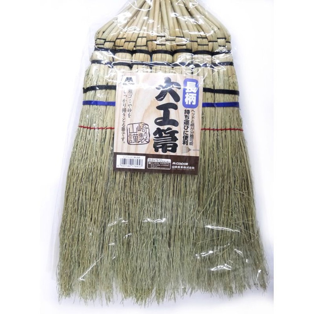 山崎産業　大工箒　長柄, その他カラー２, 長柄
