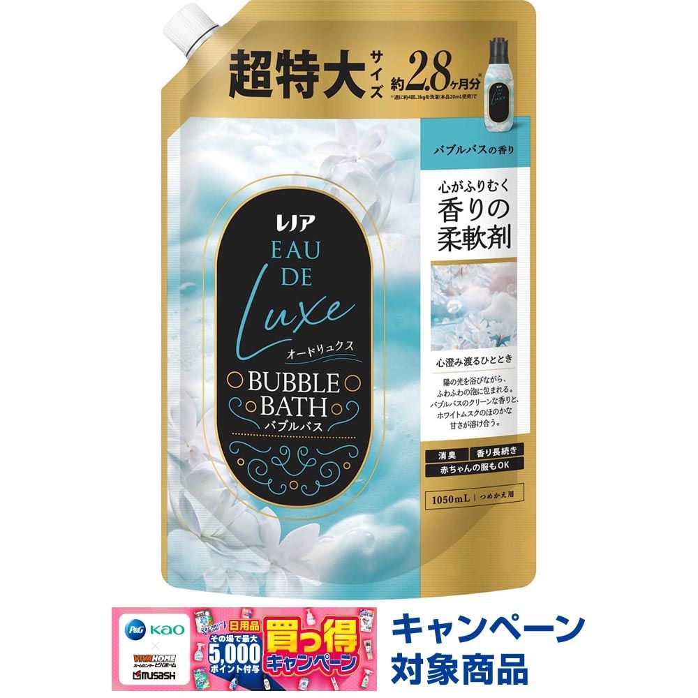 レノア オードリュクス　バブルバス　詰替超特大　1050ml, バブルバスの香り, 1050ml
