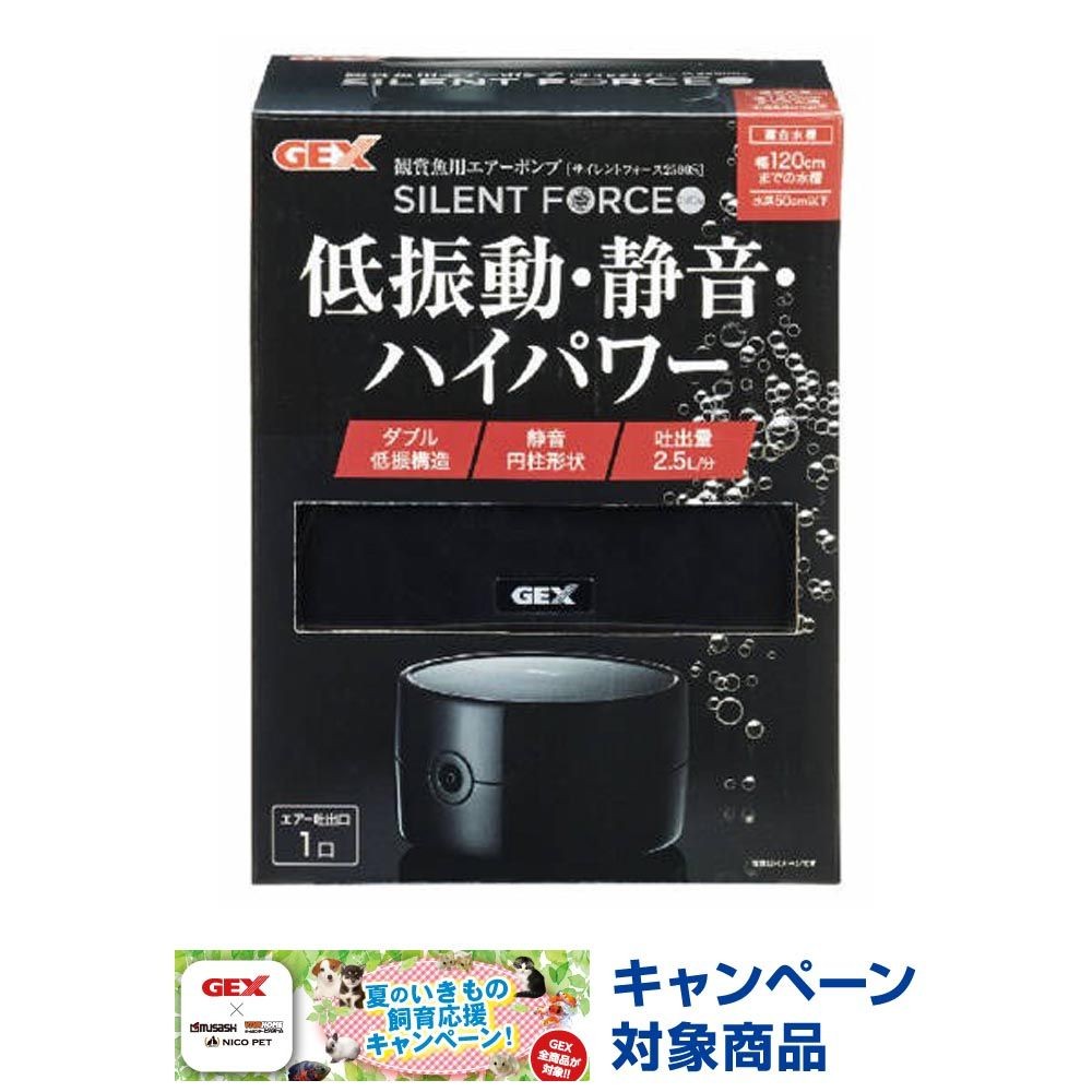 ジェックス　サイレントフォース　2500Ｓ, その他カラー１, その他サイズ１