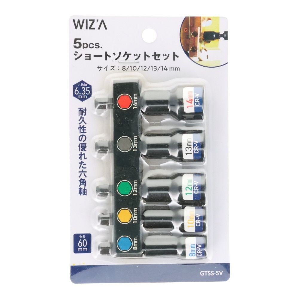 ウイザ WIZ&rsquo;A　ショートソケットビット　ＧＴＳＳー5Ｖ, ショート, 5本セット