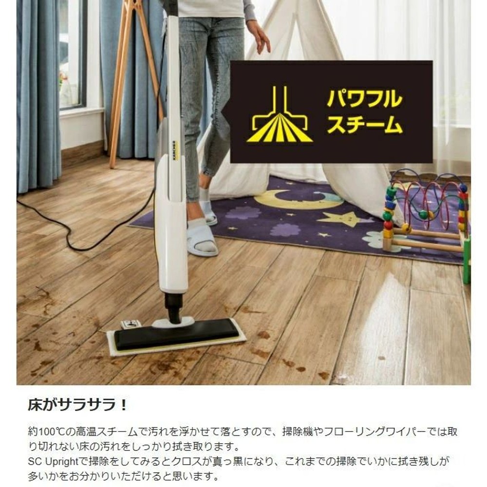 ケルヒャー スチームモップ SC2Upright 1.513-503.0, ホワイト, 幅243mm&times;奥行168mm&times;高さ1185mm