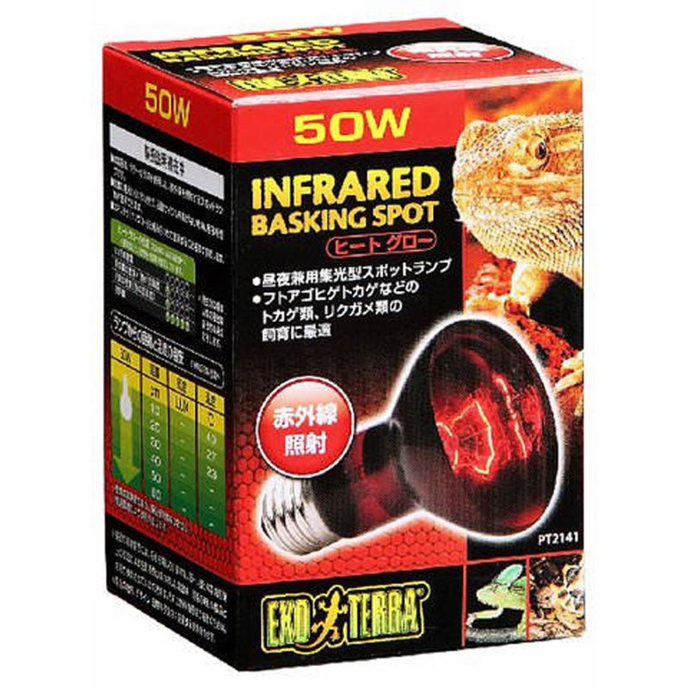 ヒートグロー　赤外線照射スポットランプ, その他カラー１, 50W