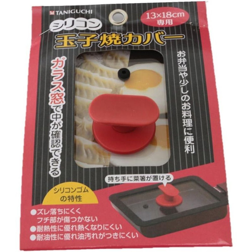 谷口　シリコン玉子焼きカバー　レッド, カバーのみ, 13&times;18cm用