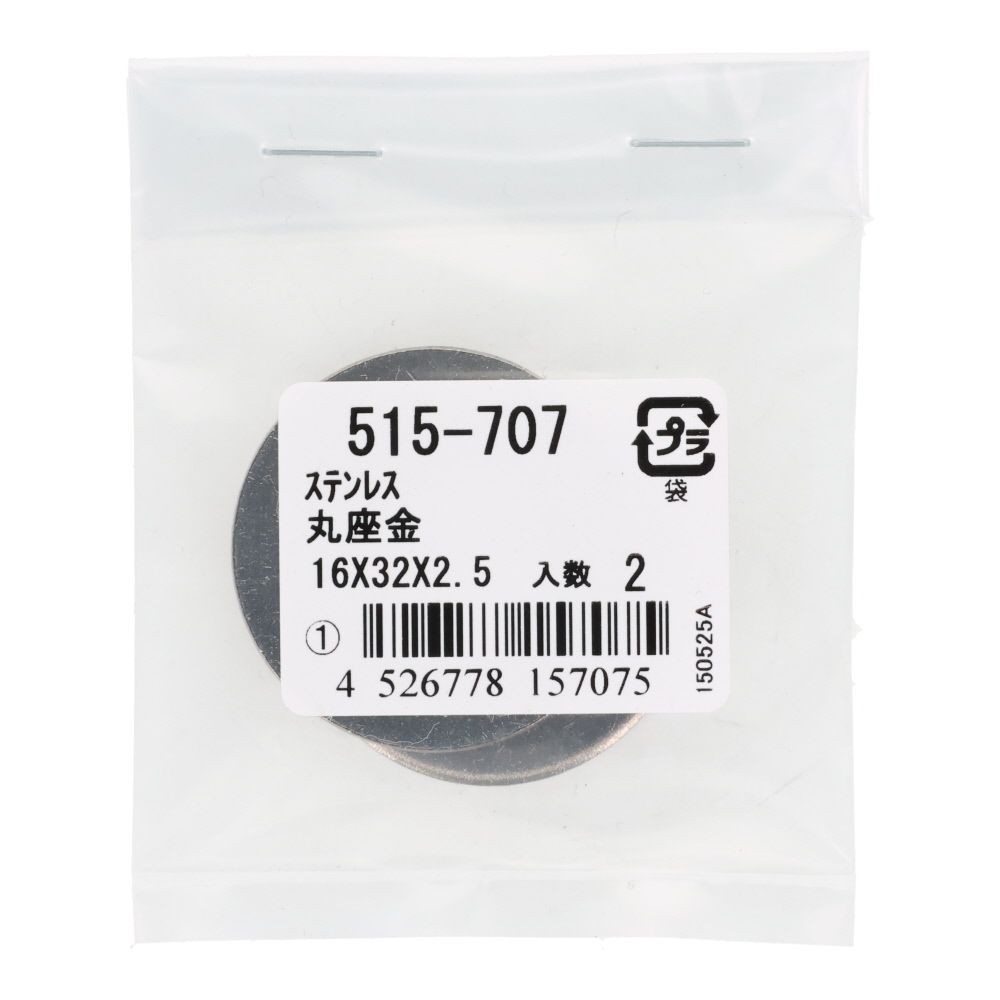 ステンレス　丸座金　１６Ｘ３２Ｘ２．５, ステンレス, 16&times;32&times;2.5