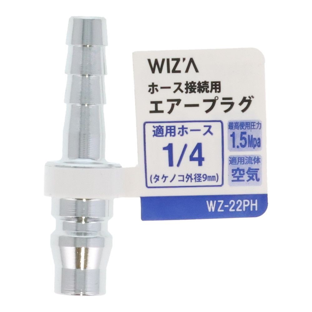 ウイザ WIZ'A　エアープラグ　ホース, その他カラー１, 7mm