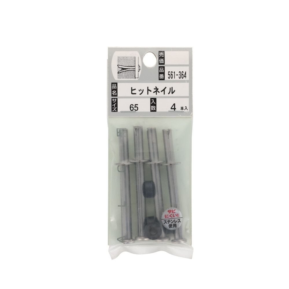 ヒットネイル　ＨＮー６５　ＡＬＣ　４本入, ヒットネイル, 65mm