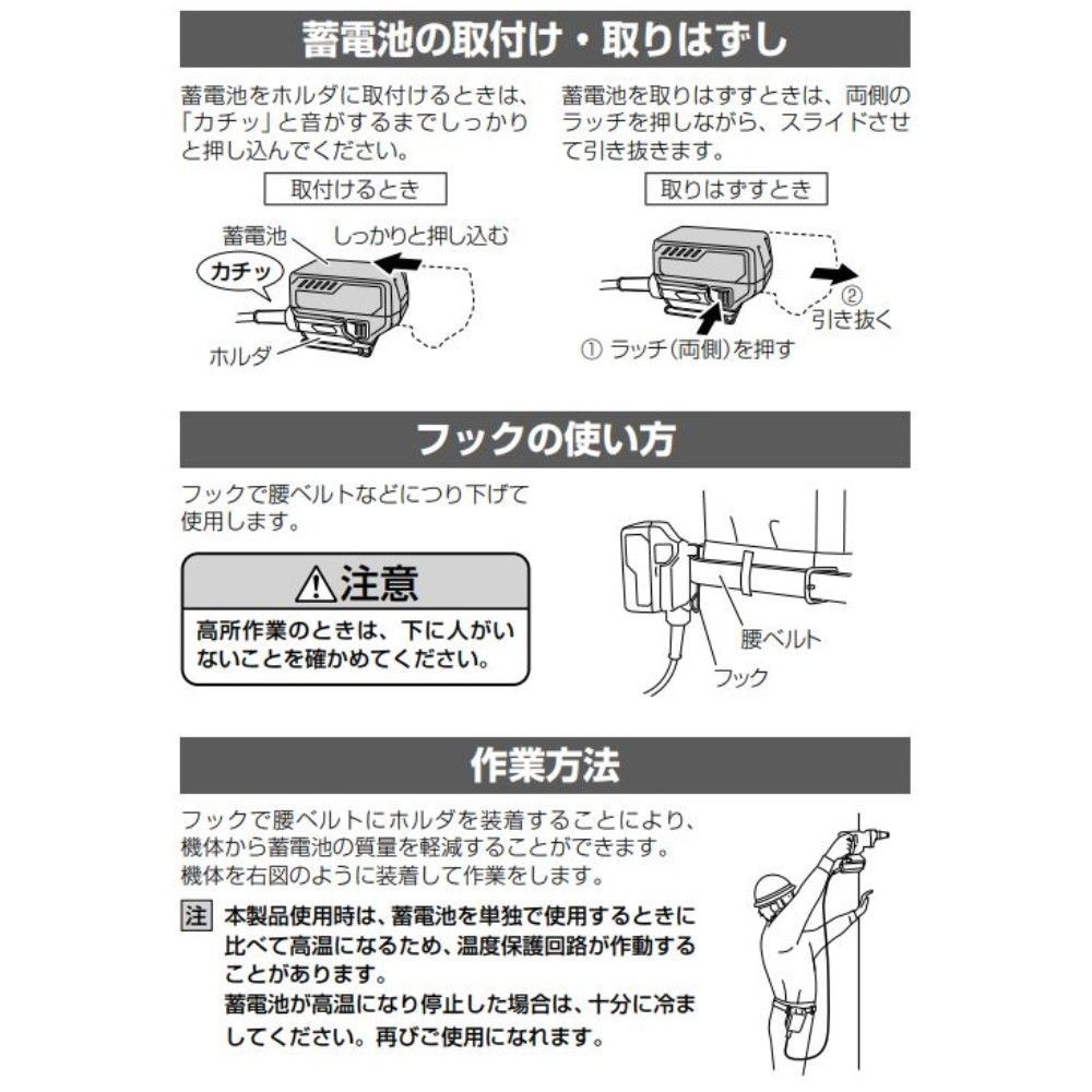 HiKOKI ハイコーキ バッテリアダプタ W36-AD ※マルチボルト36V蓄電池対応製品（除外あり）, ブラック, W36-AD