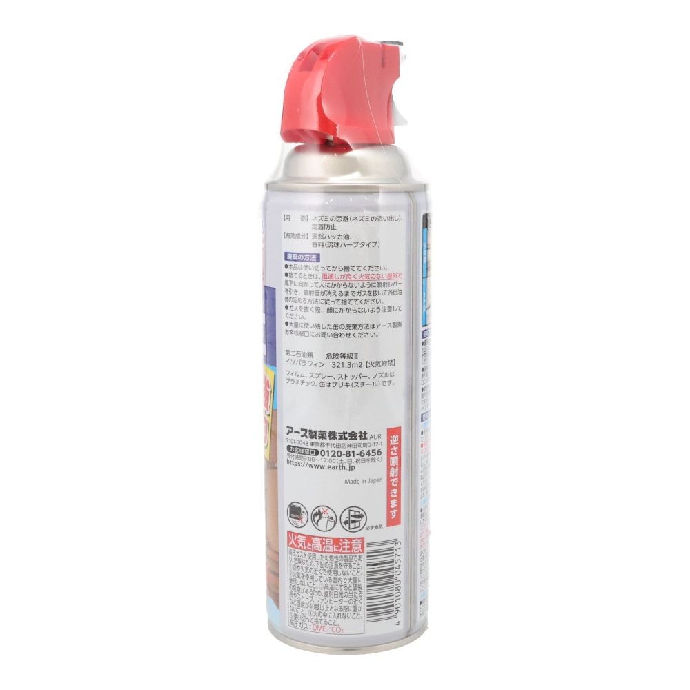 ネズミ専用立入禁止強力追い出しジェット450ｍｌ, ネズミ専用, 450ml