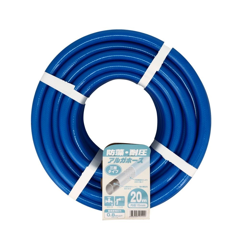 防藻耐圧アルガホース, ブルー(1.0m）, 1.0m