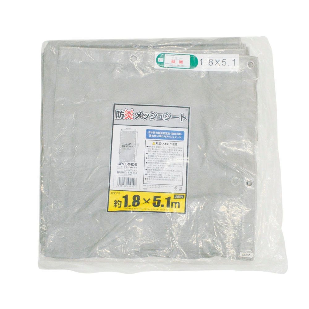 防炎メッシュシート　（約）１．８&times;５．１ｍ　グレー, グレー, 1.8&times;5.1m