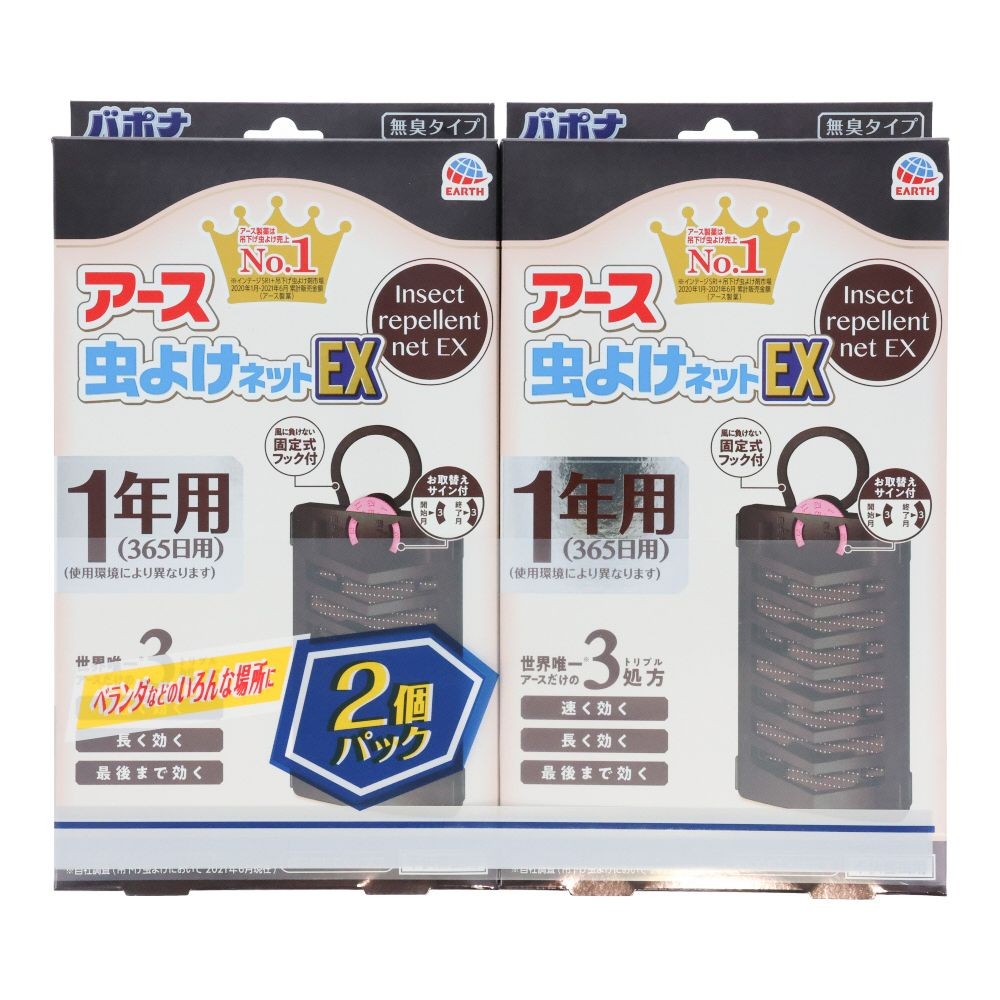 アース虫よけネットＥＸ　１年用２Ｐブラウン, ブラウン, 1年用×2個パック