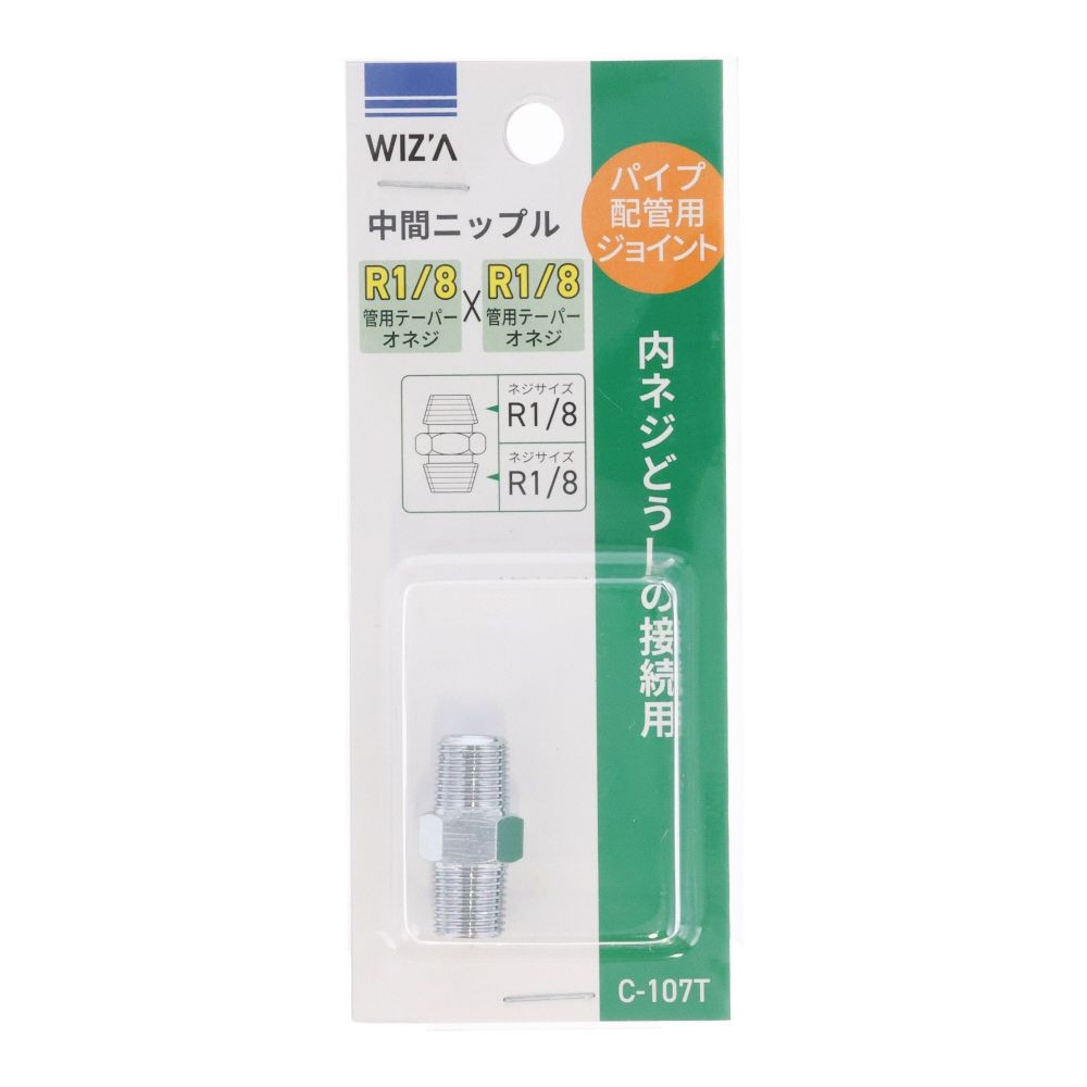 WIZ'A　ウィザ　中間ニップル　Ｒ1／8　Ｃ107Ｔ, その他カラー１, その他サイズ１