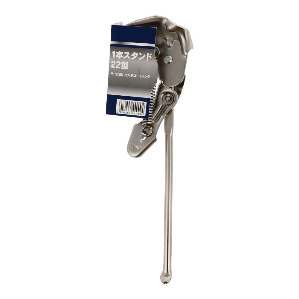 ●22型一本スタンド, シルバー, 22型
