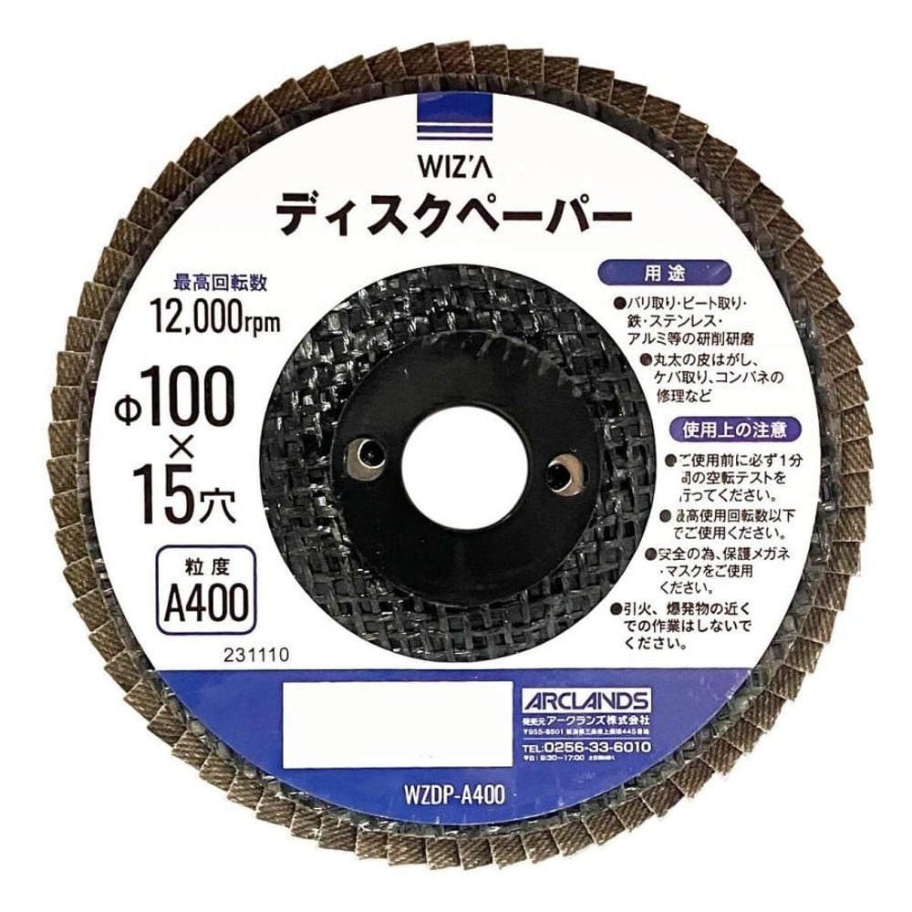 WIZ'A ウィザ ディスクペーパー 粒度A400 WZDP-A400, 黒, A400